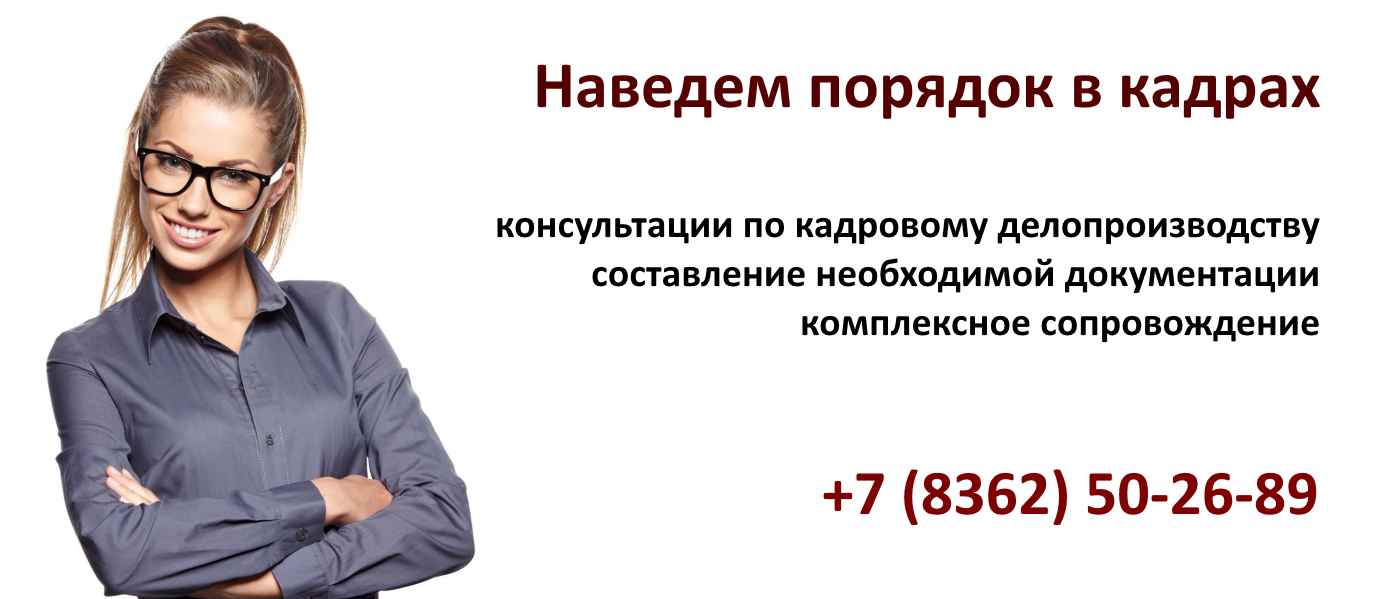 Сопровождение кадров. Оказываю услуги по кадровому делопроизводству. Аутсорсинг кадрового делопроизводства. Курсы по кадрам и делопроизводству. Аутсорсинг кадрового учета это.