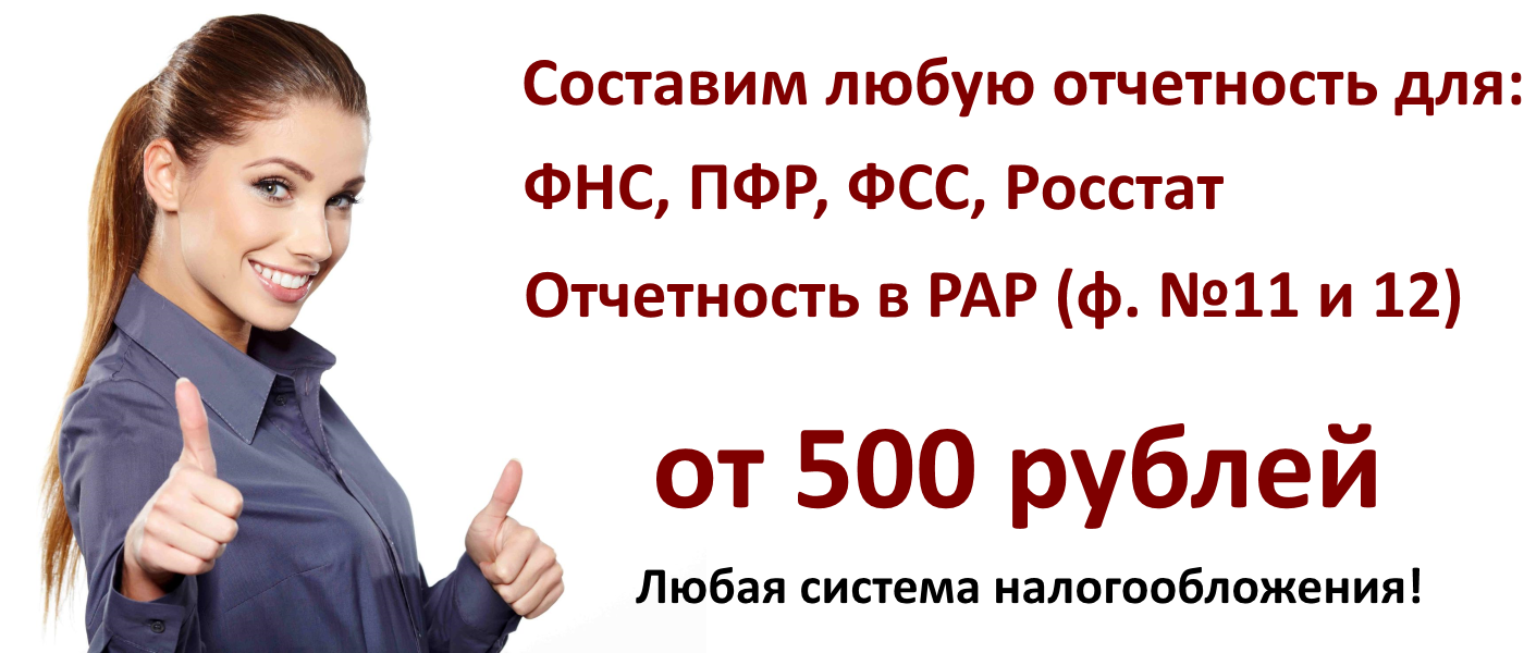 Составление и сдача бухгалтерской отчетности в Йошкар-Оле